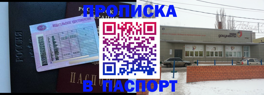 временная регистрация госуслуги в Баксане